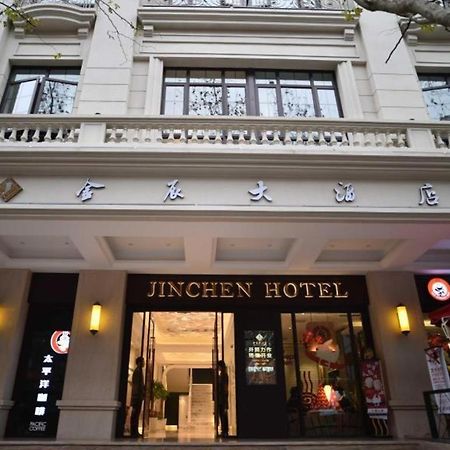 上海金辰大酒店 外观 照片